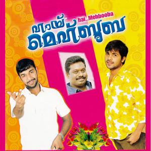 Nillunillu Nillu Kuyile