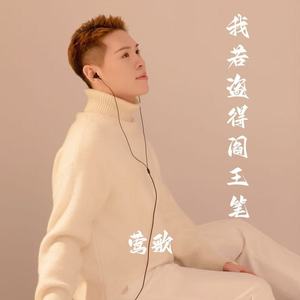 我若盗得阎王笔