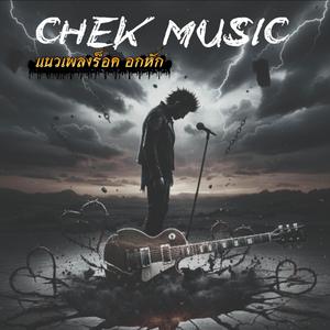 ตายทั้งเป็น