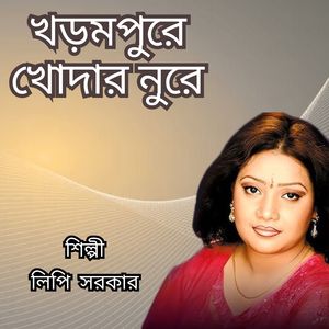 Khorompure Khodar Nure