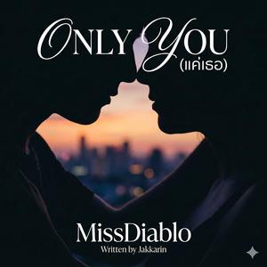 Only You (แค่เธอ)