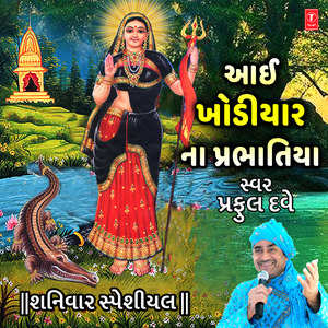 Galdhre Jagti Mat Hu Namu Tane
