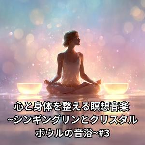 光の中心_−第3チャクラ活性化ヒーリング−２