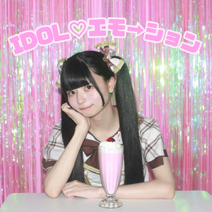 IDOL♡エモ→ション