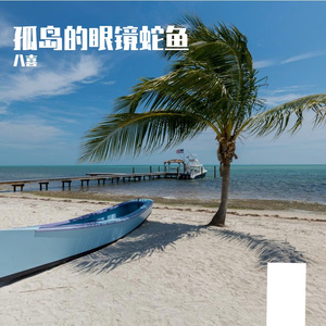 一群浪漫鬼的狂欢