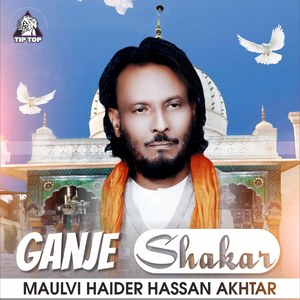 Ganje Shakar Da Charkha