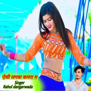 ऐसी लगवा कमरा म