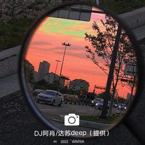 给我一个理由忘记