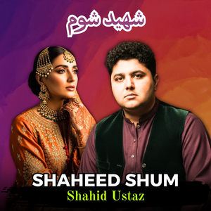Shaheed Shum