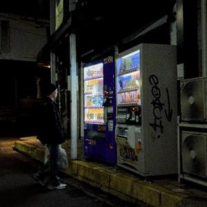 無以後 (Hurtcore1.2x Version)