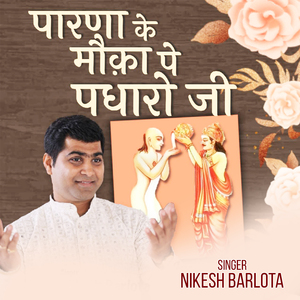 Parna Ke Mauka Pe Padharo Ji