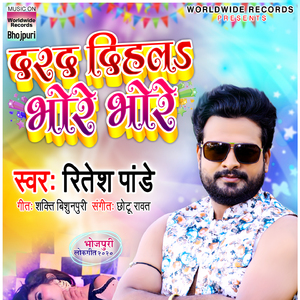 Darad Dihala Bhore Bhore