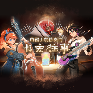 冒险开始的地方 - 2 Loops Full Version