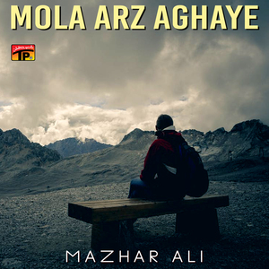 Allah Karey Qambar Acheen