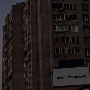 Панелька