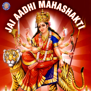 Durga Chalisa
