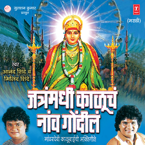 Kalubaichya Dongrala Ga