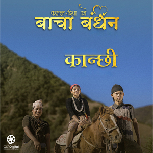 Kanchhi (From "Bacha Bandhan")