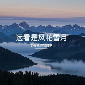 一生间的爱与自由之寻