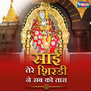 Sai Tere Shirdi Ne Sabko Tara Shailendra Bhartti