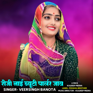 Roji Naai Beauty Parlour Jaav