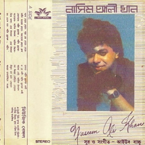 Sob Adhar Periey সব আঁধার পেড়িয়ে