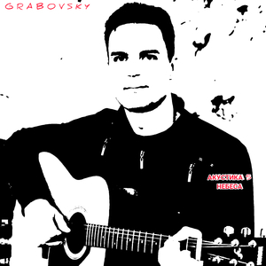 Сегодняшний день