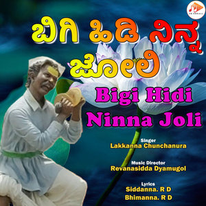 Bigi Hidi Ninna Joli