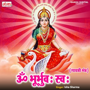 Gayatri Mantra - Om Bhur Bhuva Swaha