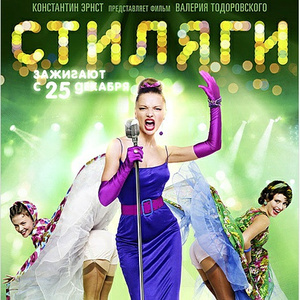 Связанные одной цепью