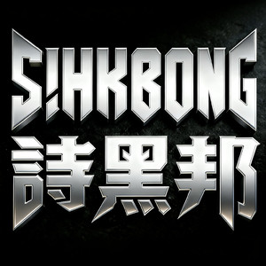 继续爱II:水泥与瑰夏