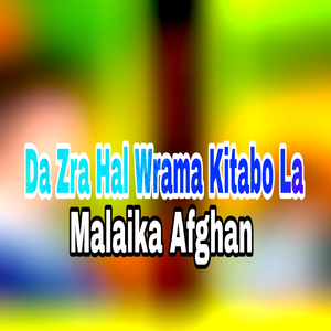 Da Zra Hal Wrama Kitabo La