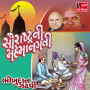 Saurashtra Ni Mehmangati, Pt. 2