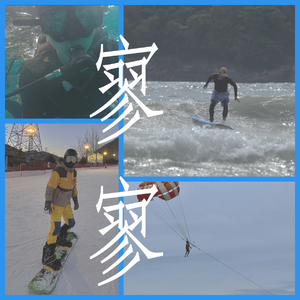 寥寥