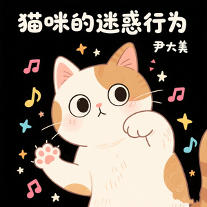 拉粑粑（姬芽摇5）