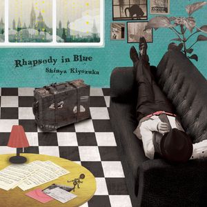 Rhapsody in Blue (Orch. Grofé):ラプソディ・イン・ブルー (「ラプソディ・イン・ブルー」より)