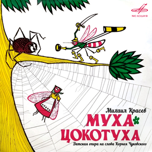 Муха-Цокотуха: No. 9, Прилёт Комара, песня и борьба с Пауком