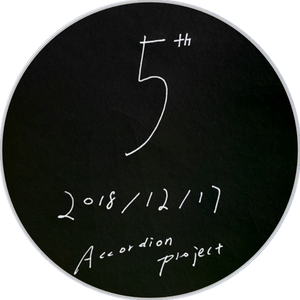 【手风琴&吉他】妄想感傷代償連盟