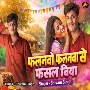 Falanavo Falanava Se Phasal Biya