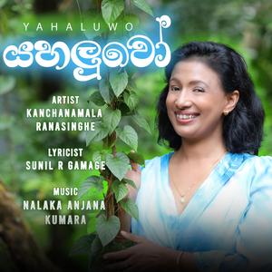 Yahaluwo