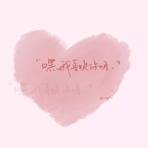 你是此生最美的风景