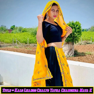Kalo Lhango Chalyo Yatra Chamunda Mata K