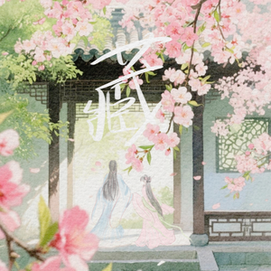 藏
