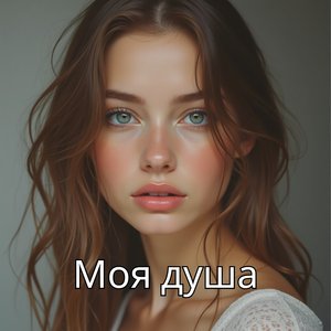 Конец И Начало