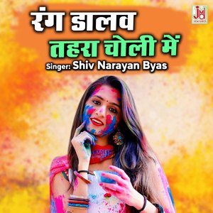 Rang Dalav Tahara Choli Men