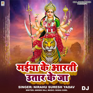 Maiya Ke Aarti Utar Ke Ja DJ