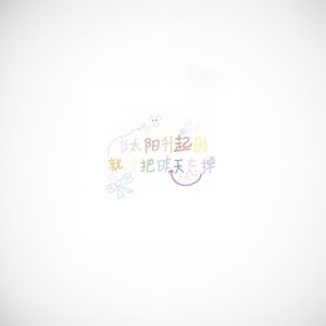 二维恋人(进阶版)^^.mp3