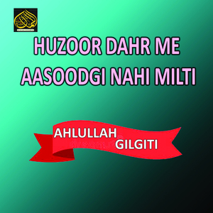 Huzoor Dahr Me Aasoodgi Nahi Milti