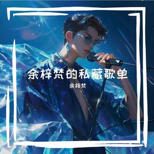 麒麟×沧海一声笑（Feat.张晓东）