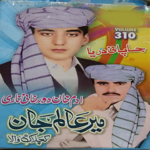 Raza Zama Kandar Sa Pa Gari